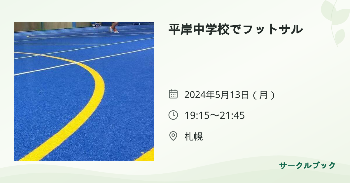 共有されるイベント画像のプレビュー