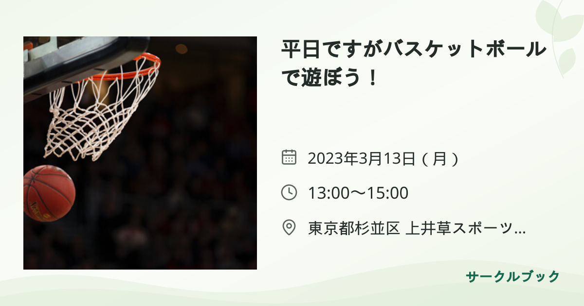 共有されるイベント画像のプレビュー