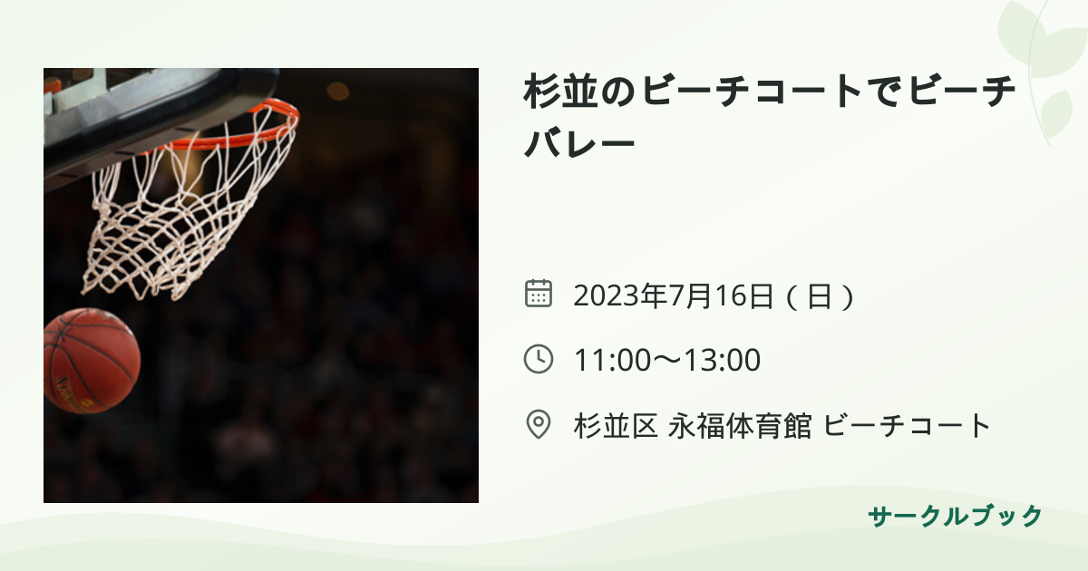 共有されるイベント画像のプレビュー