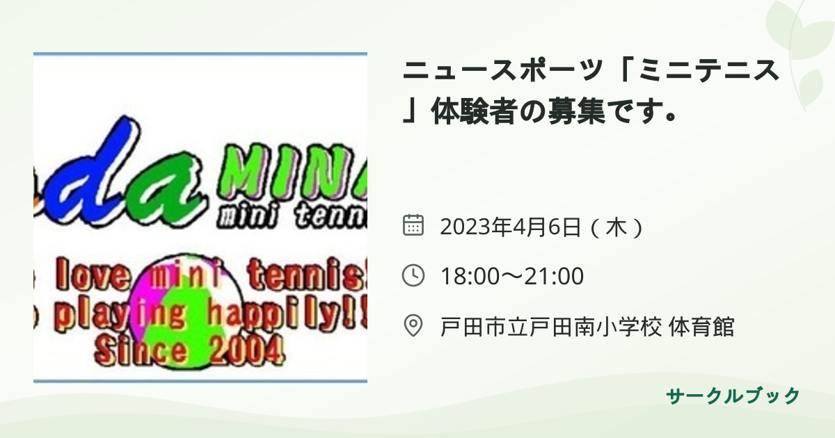 共有されるイベント画像のプレビュー