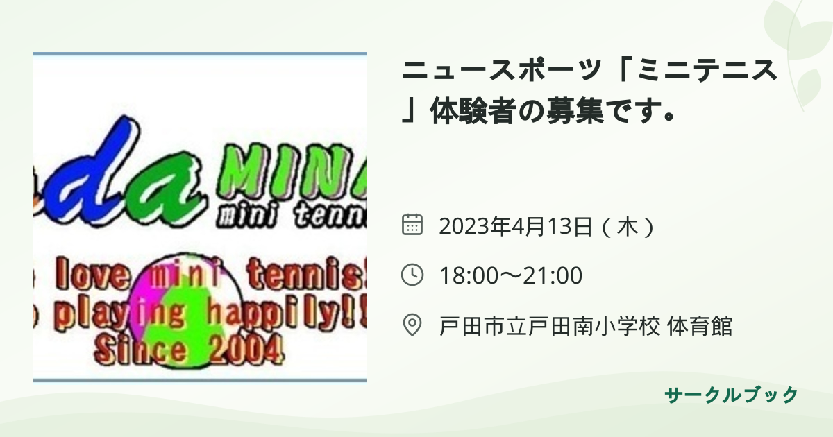 共有されるイベント画像のプレビュー