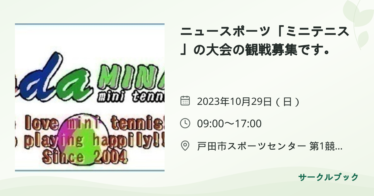 共有されるイベント画像のプレビュー