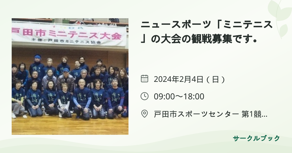 共有されるイベント画像のプレビュー