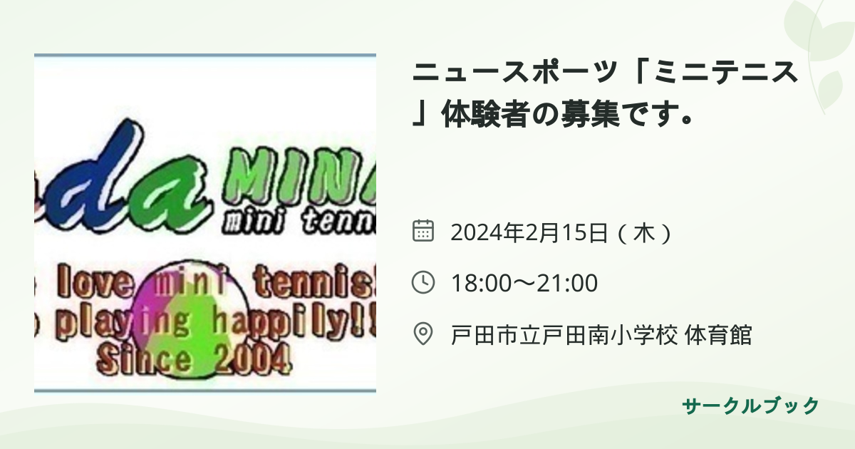 共有されるイベント画像のプレビュー
