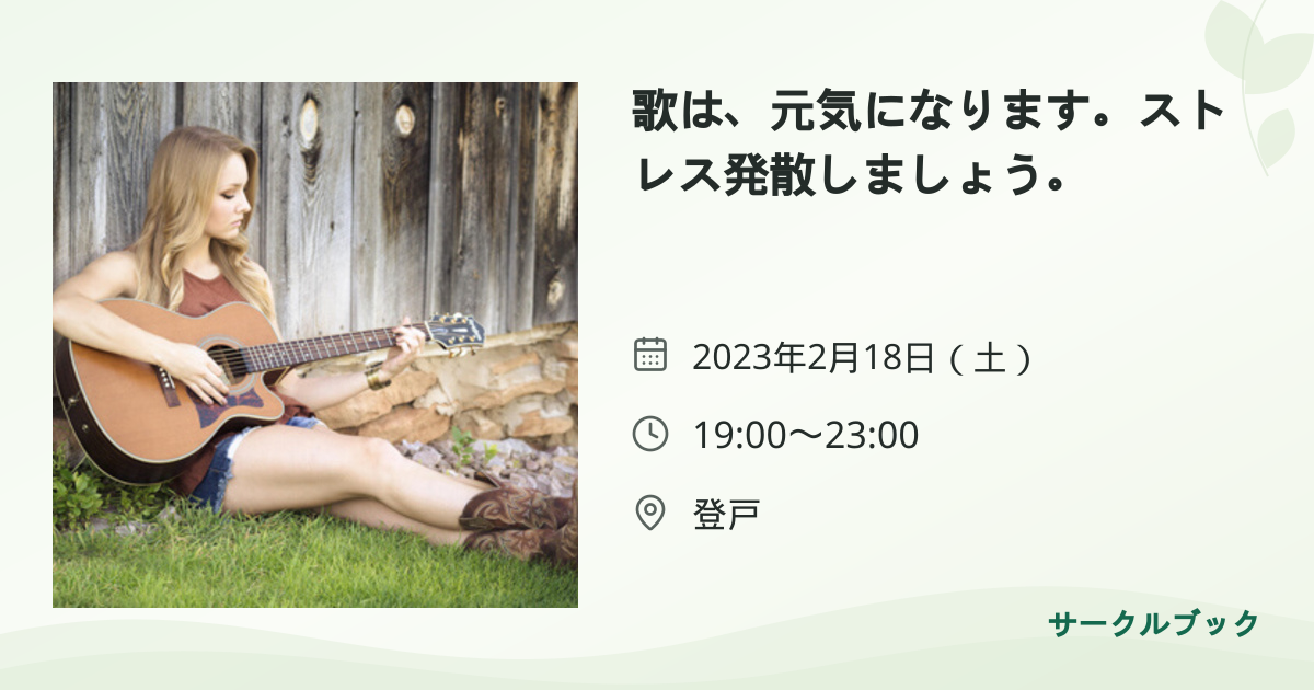 共有されるイベント画像のプレビュー