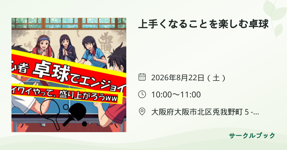 共有されるイベント画像のプレビュー