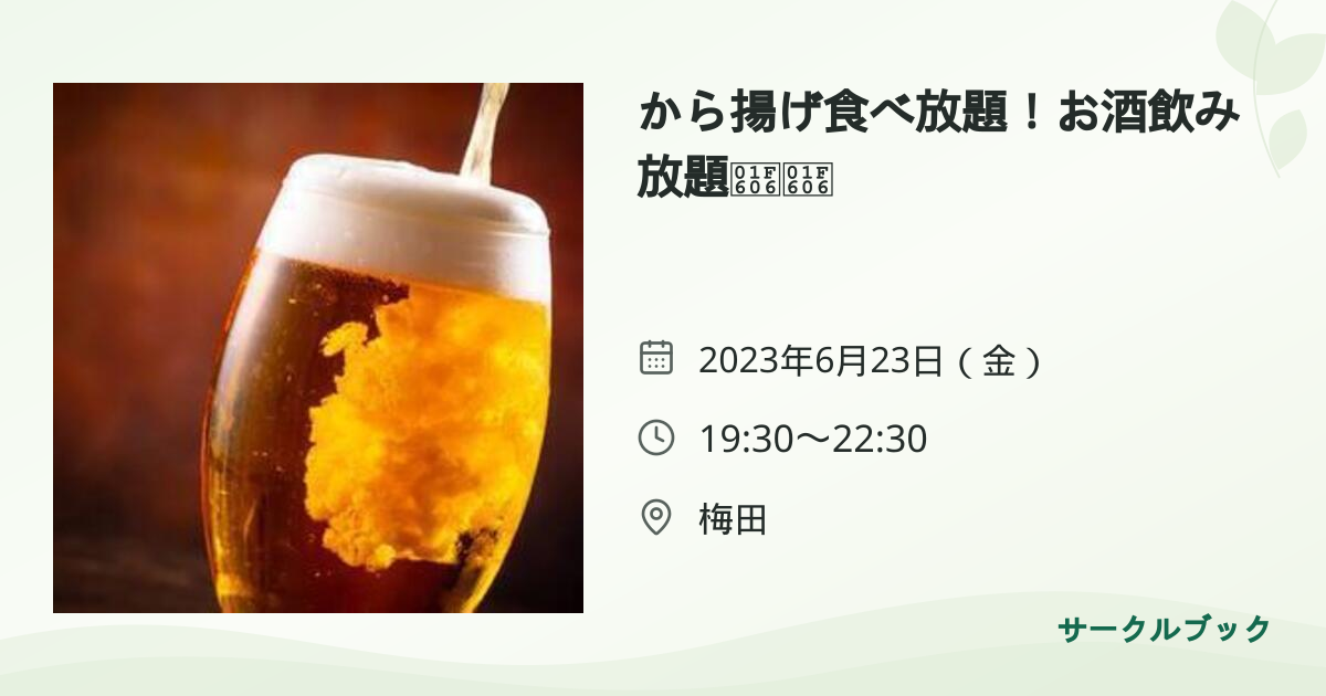 共有されるイベント画像のプレビュー