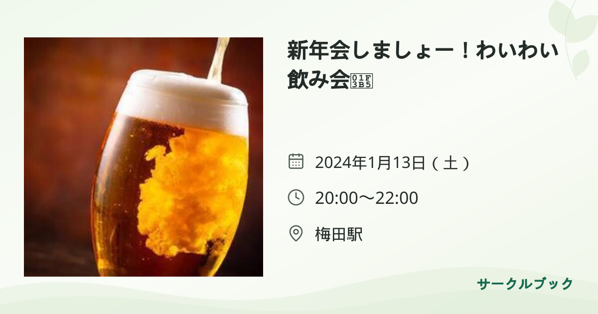 共有されるイベント画像のプレビュー