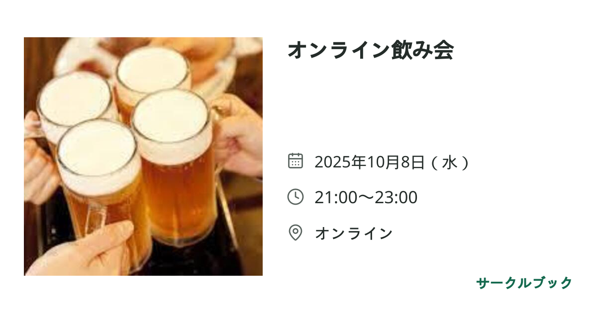 共有されるイベント画像のプレビュー