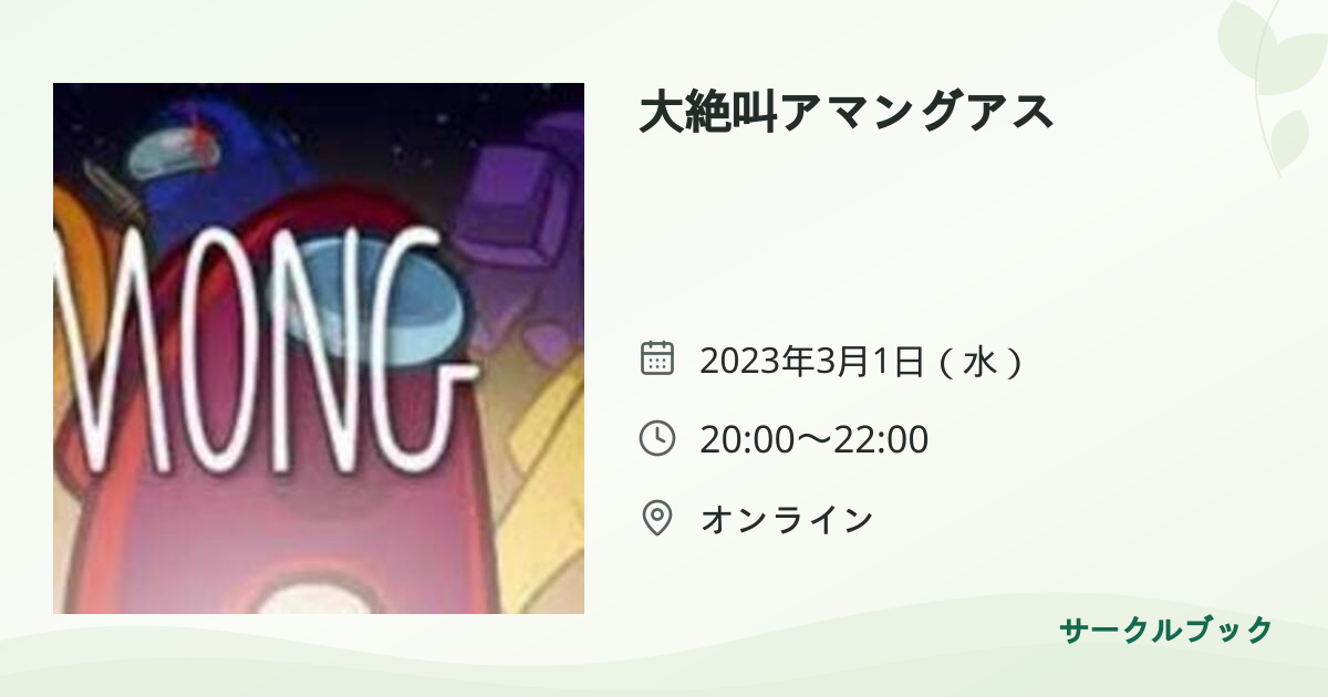 共有されるイベント画像のプレビュー