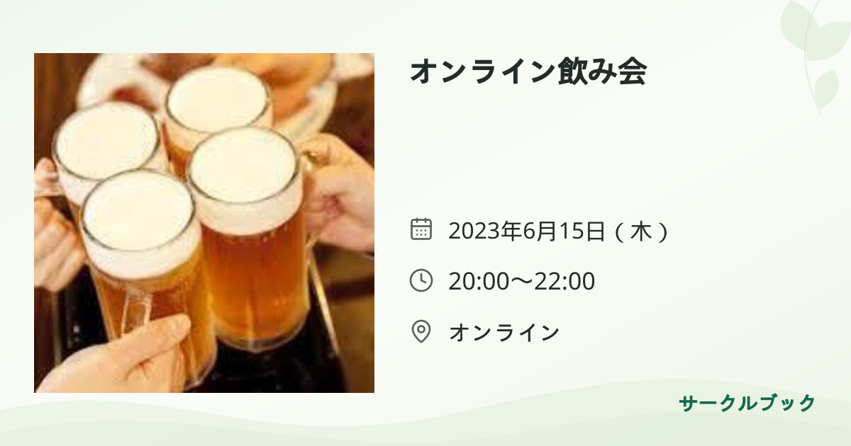 共有されるイベント画像のプレビュー