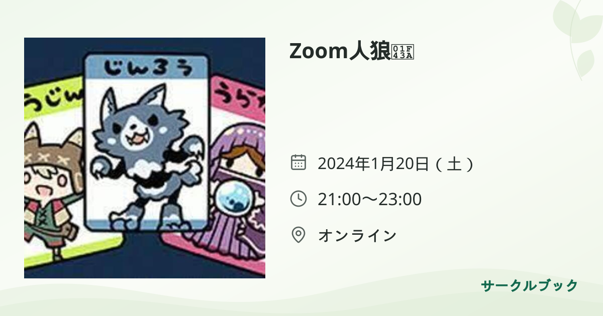 共有されるイベント画像のプレビュー