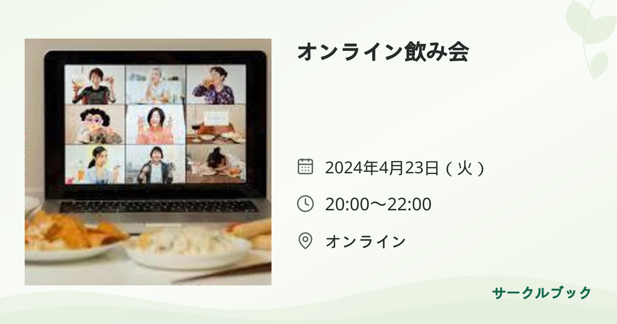 共有されるイベント画像のプレビュー