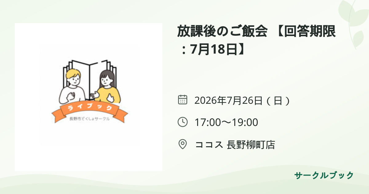 共有されるイベント画像のプレビュー