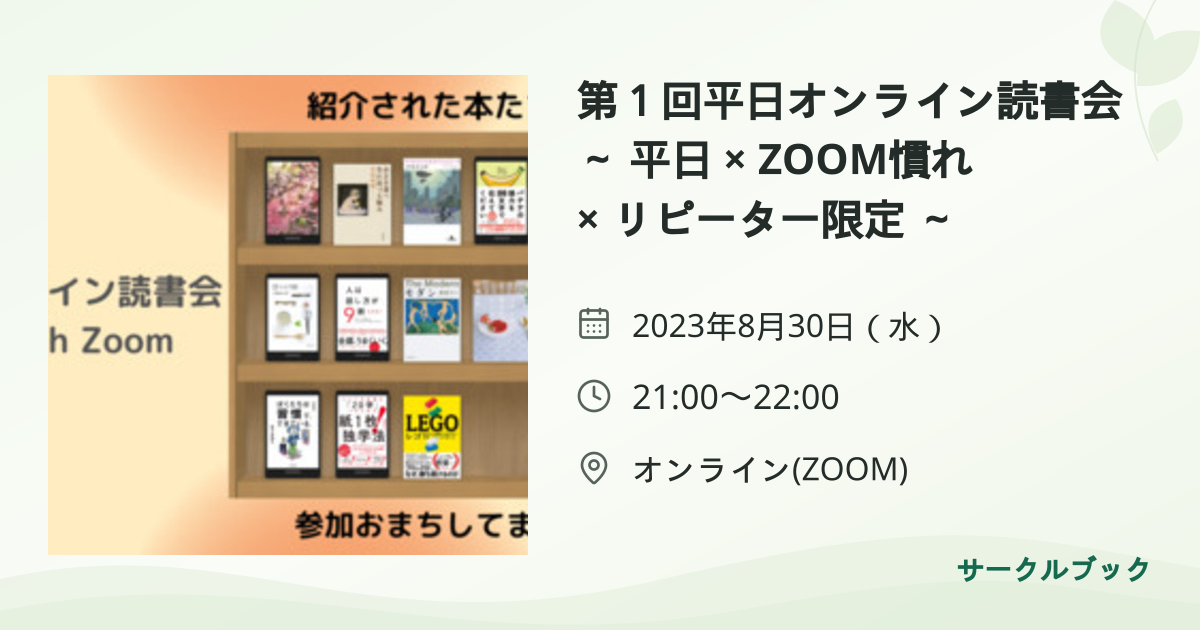 共有されるイベント画像のプレビュー
