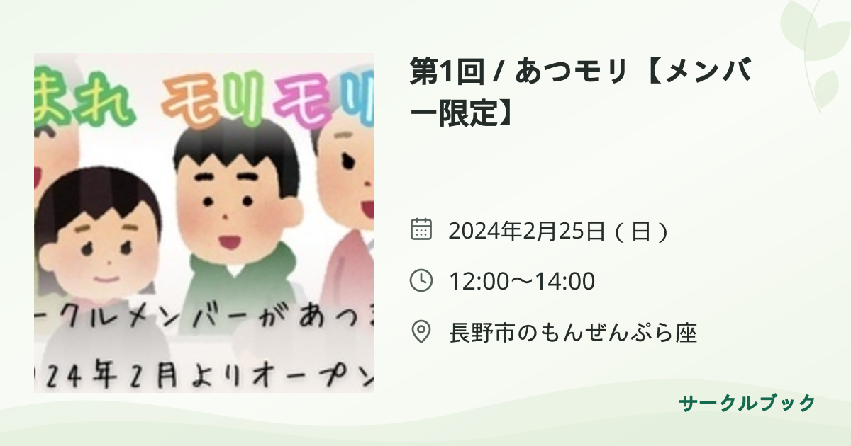 共有されるイベント画像のプレビュー