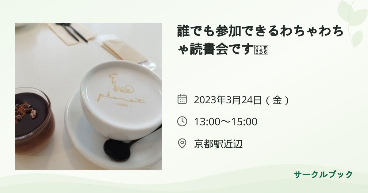 共有されるイベント画像のプレビュー