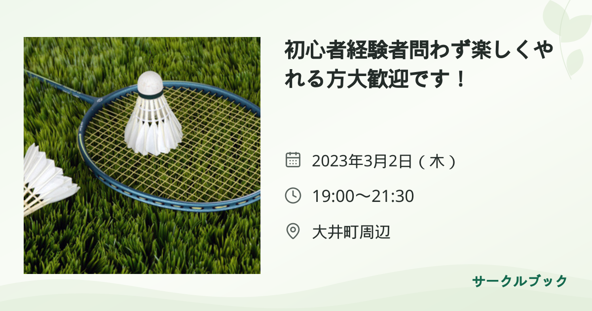 共有されるイベント画像のプレビュー