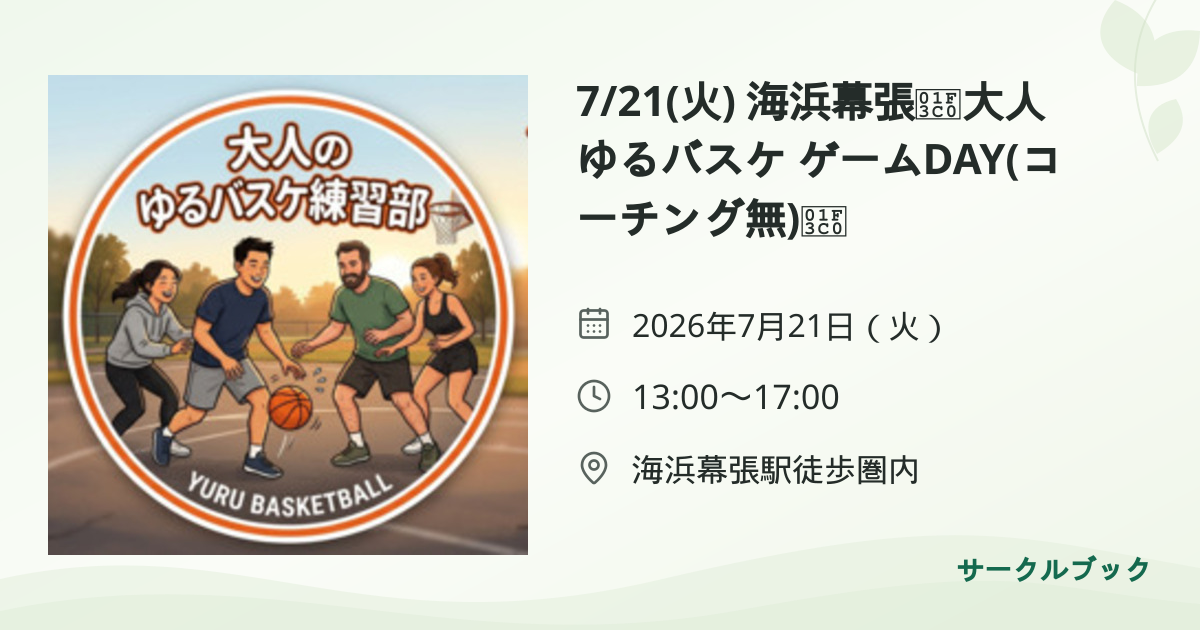 共有されるイベント画像のプレビュー
