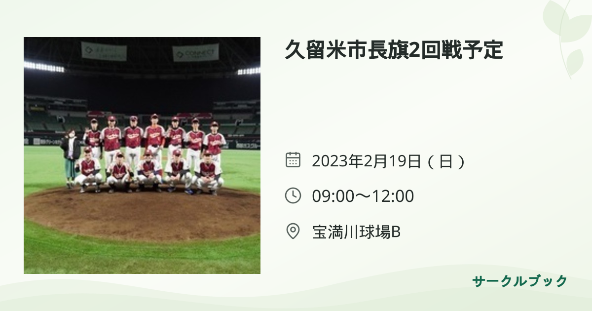 共有されるイベント画像のプレビュー