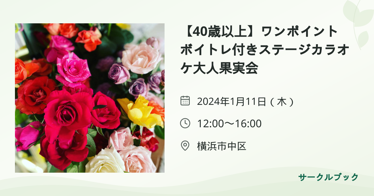 共有されるイベント画像のプレビュー