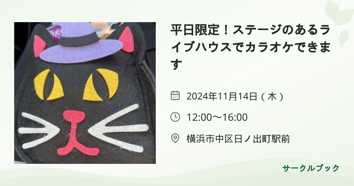共有されるイベント画像のプレビュー