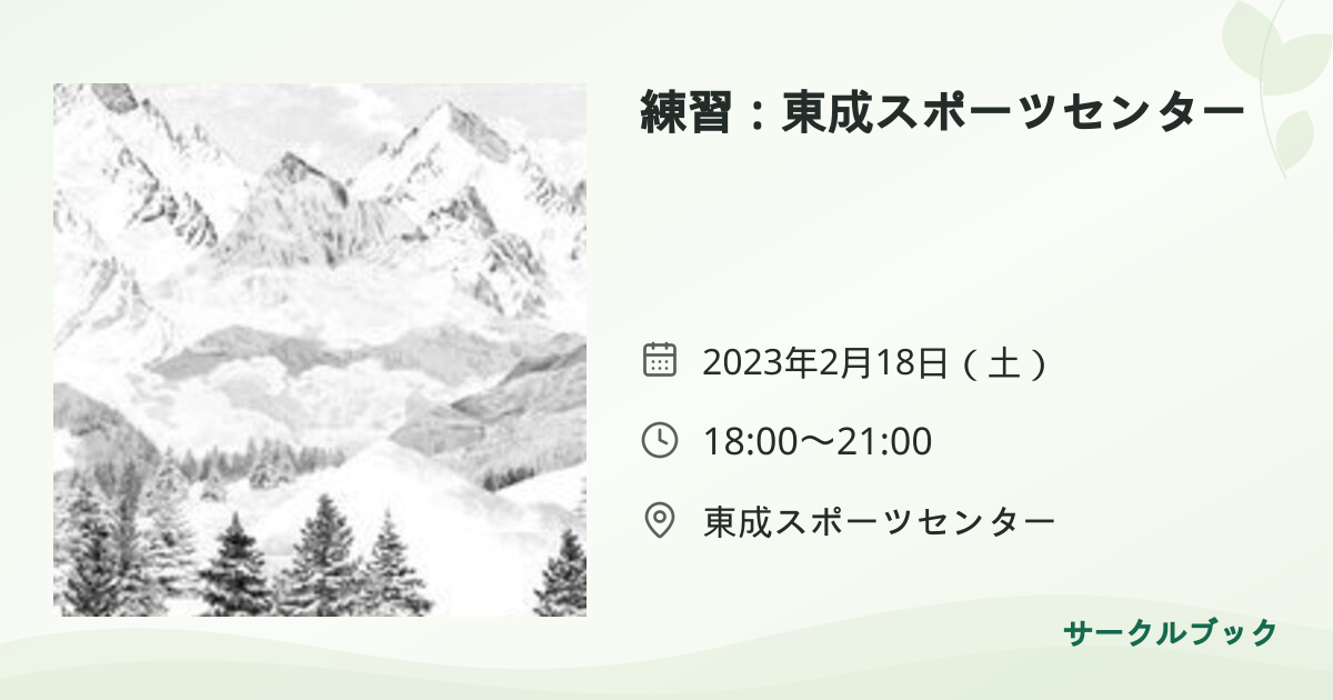 共有されるイベント画像のプレビュー