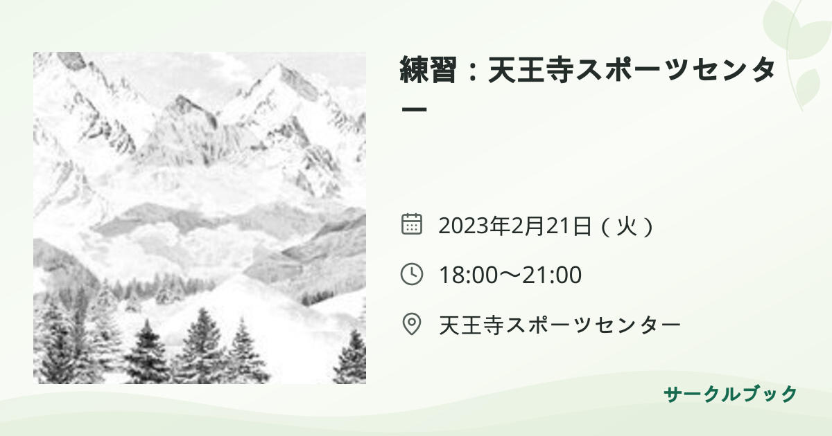 共有されるイベント画像のプレビュー
