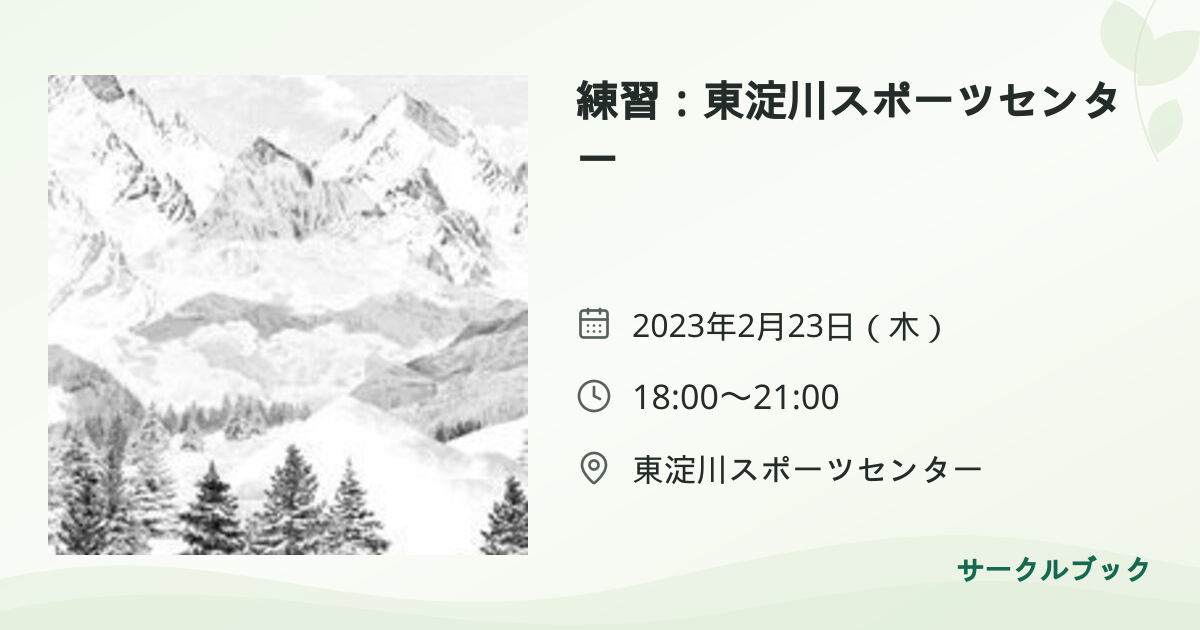 共有されるイベント画像のプレビュー