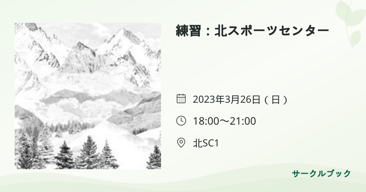 共有されるイベント画像のプレビュー