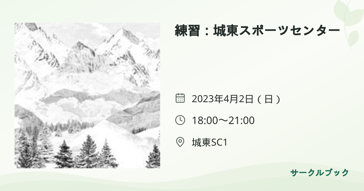 共有されるイベント画像のプレビュー