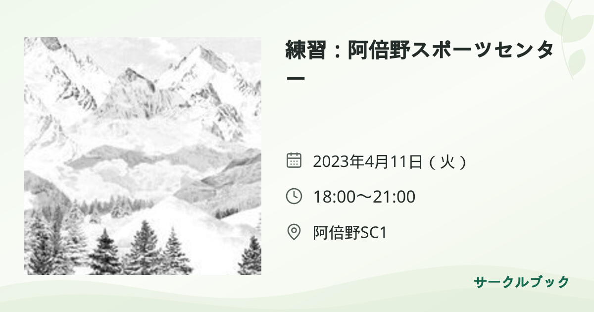 共有されるイベント画像のプレビュー
