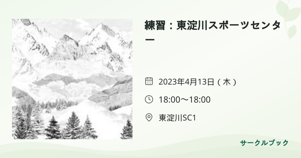 共有されるイベント画像のプレビュー
