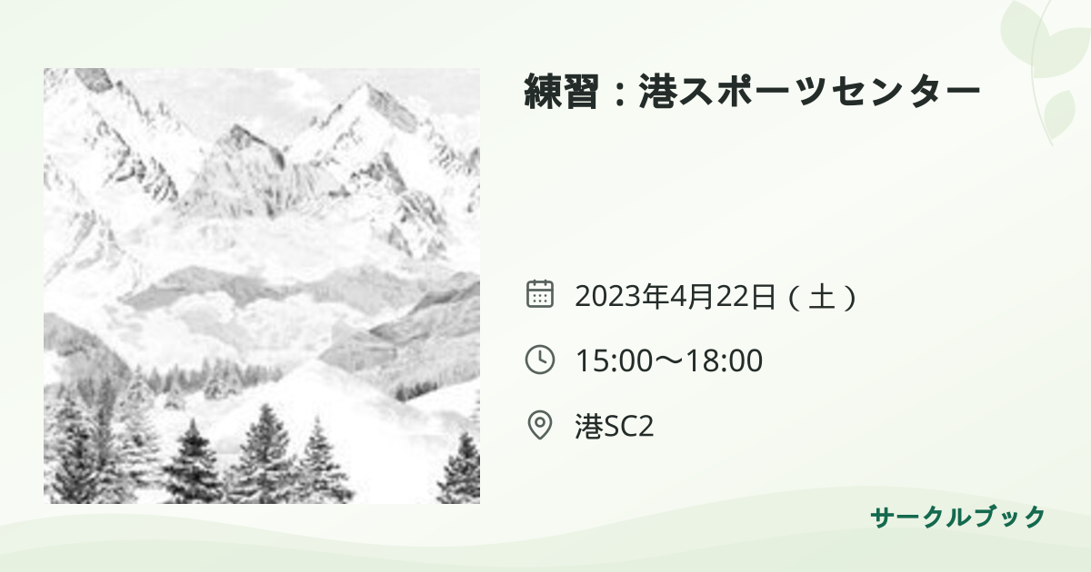 共有されるイベント画像のプレビュー