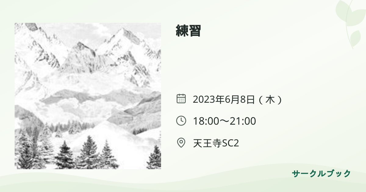 共有されるイベント画像のプレビュー