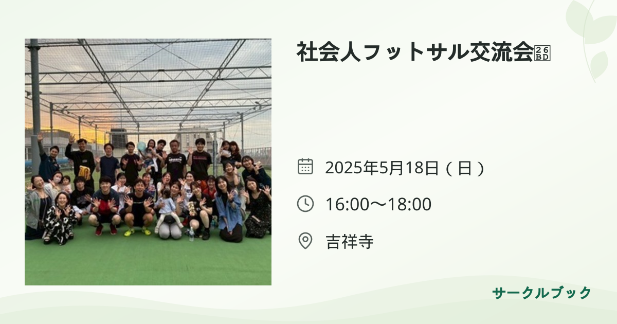共有されるイベント画像のプレビュー
