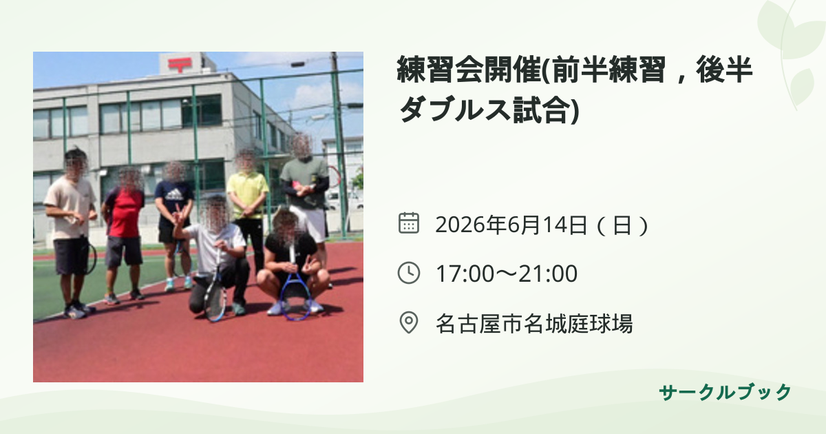 共有されるイベント画像のプレビュー