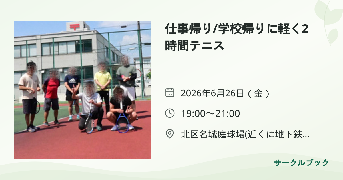 共有されるイベント画像のプレビュー
