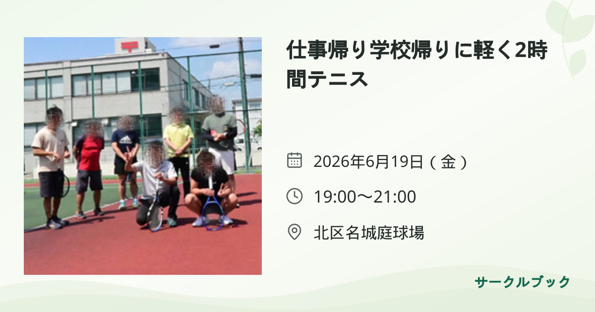 共有されるイベント画像のプレビュー