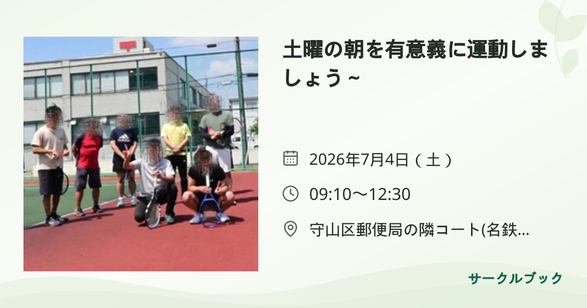 共有されるイベント画像のプレビュー