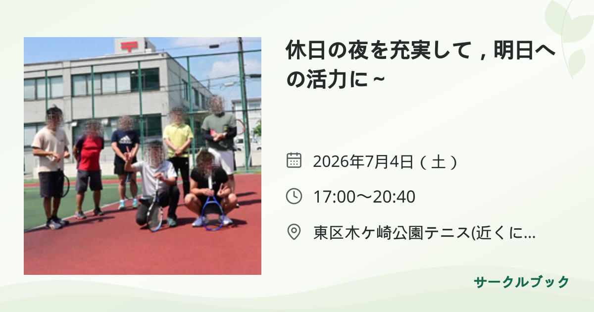 共有されるイベント画像のプレビュー