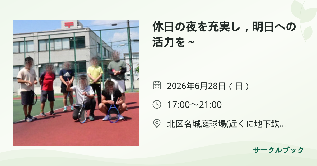 共有されるイベント画像のプレビュー