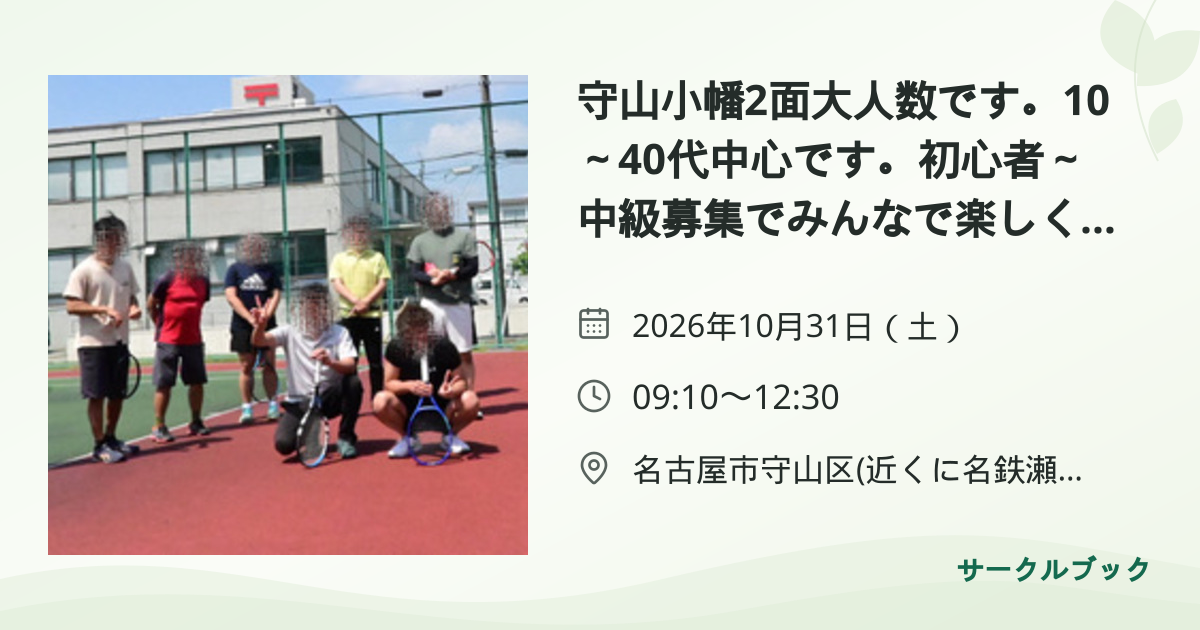 共有されるイベント画像のプレビュー