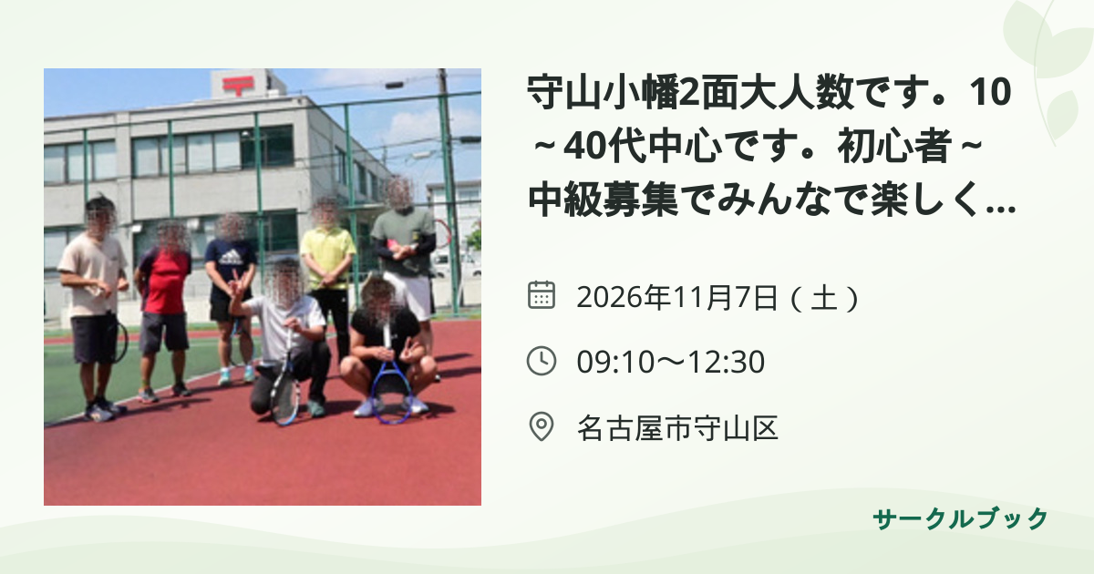 共有されるイベント画像のプレビュー
