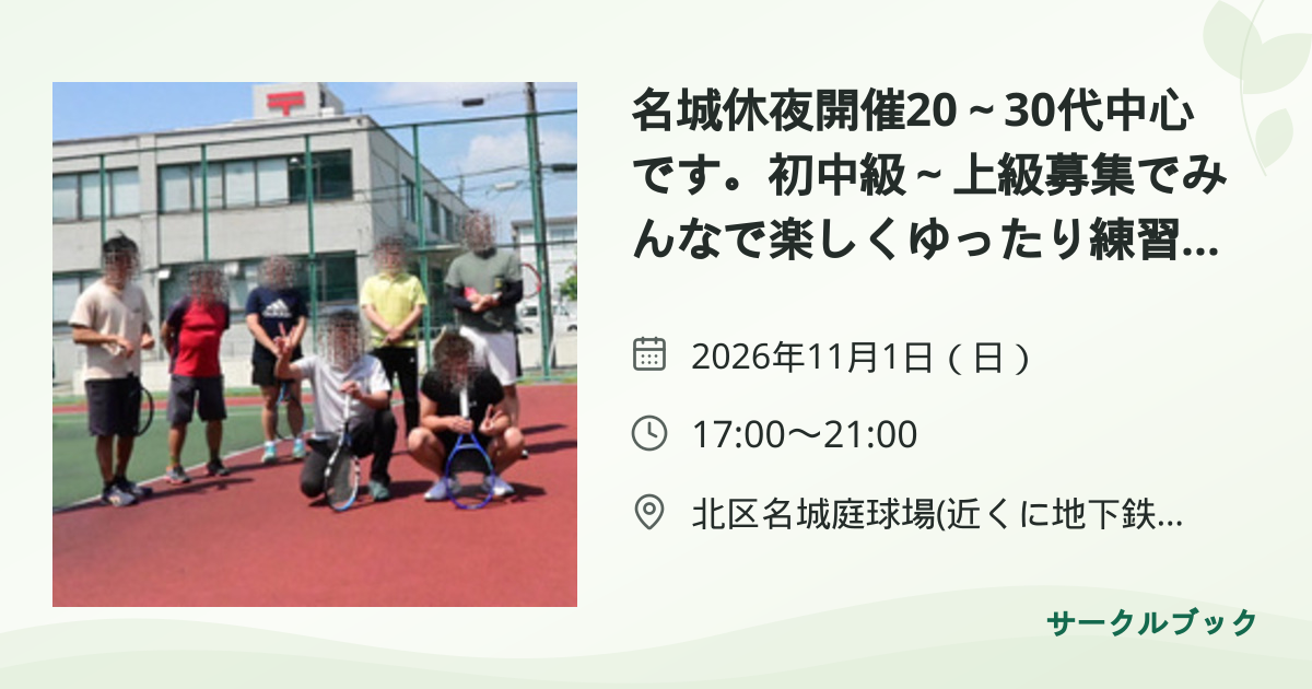 共有されるイベント画像のプレビュー