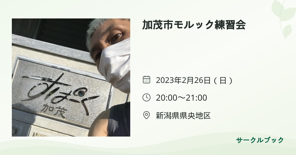共有されるイベント画像のプレビュー