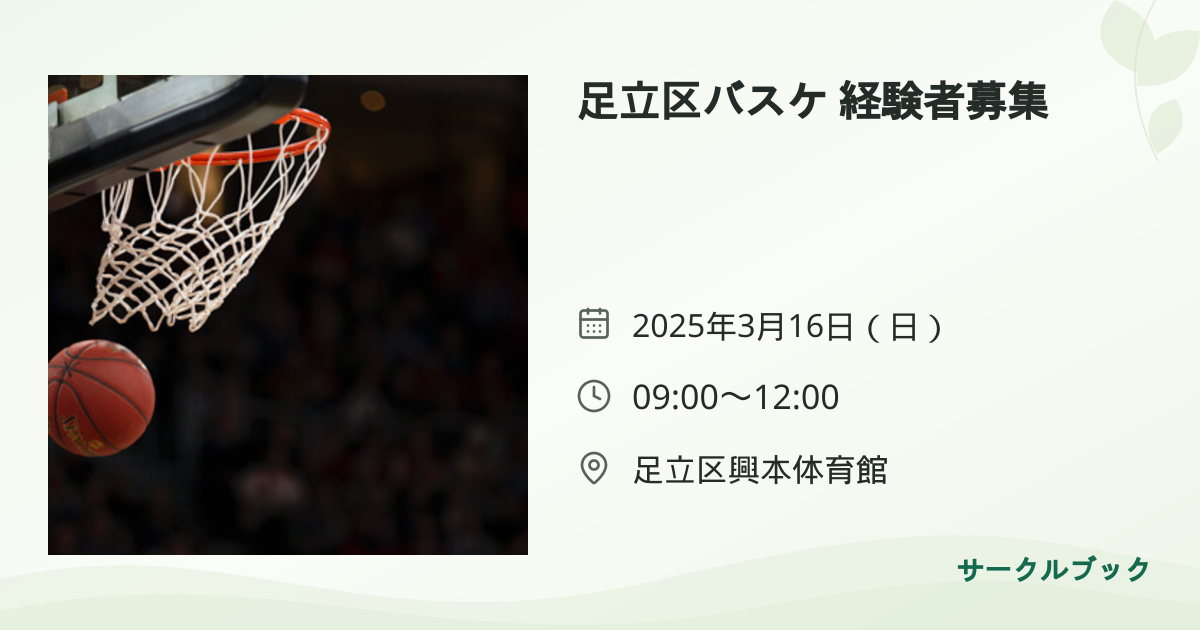 共有されるイベント画像のプレビュー