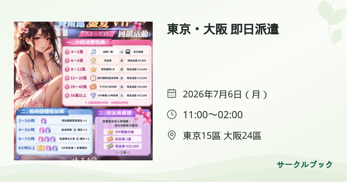 共有されるイベント画像のプレビュー