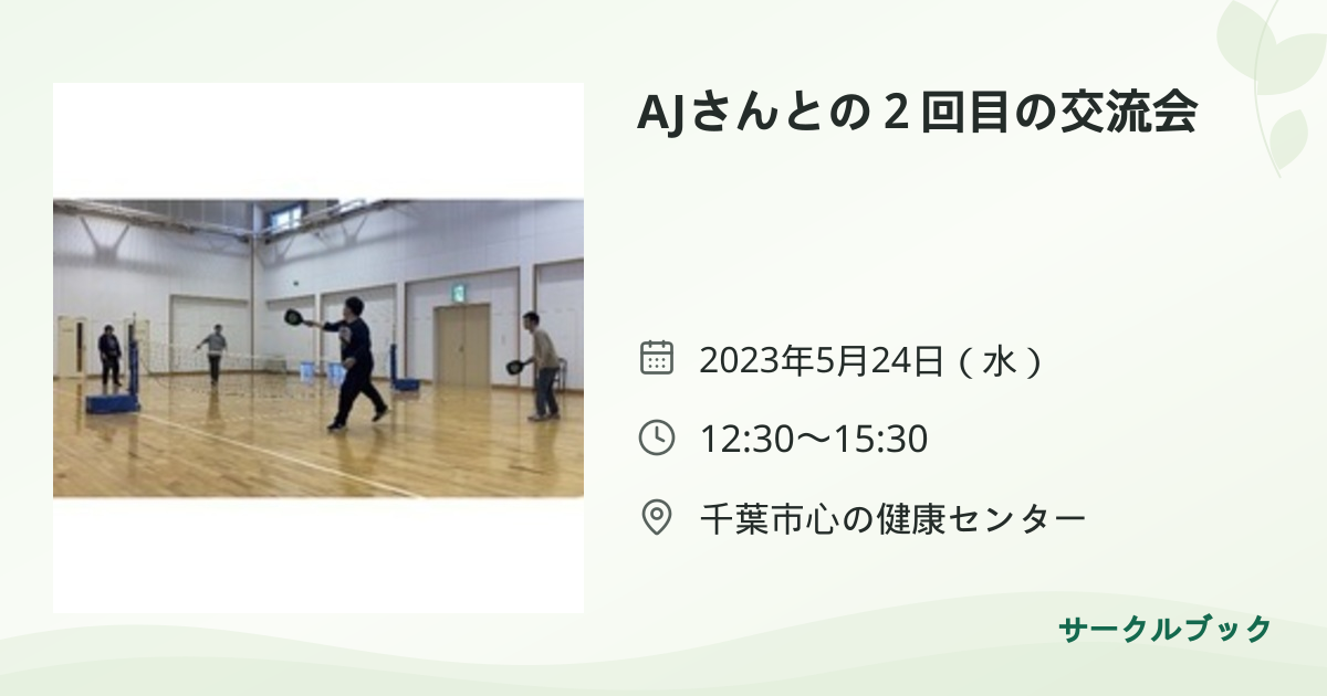 共有されるイベント画像のプレビュー