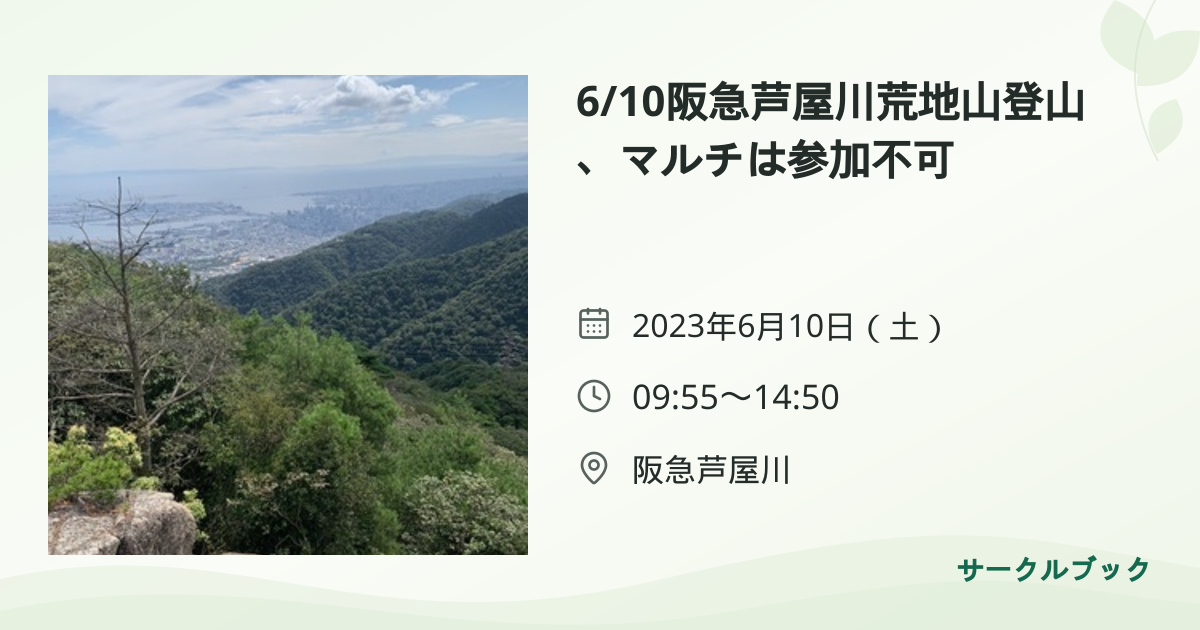 共有されるイベント画像のプレビュー